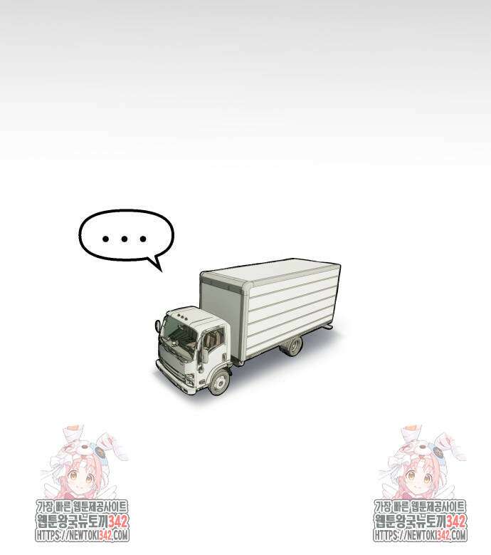 하남자 2화 96