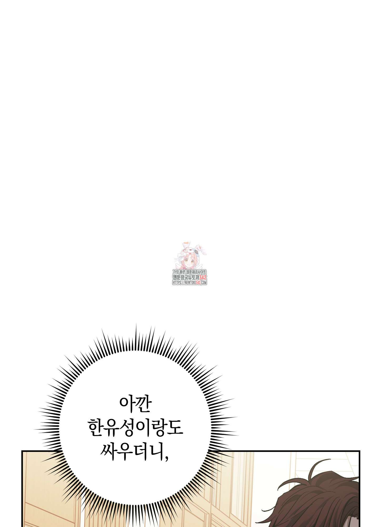 호호상박 7화 1