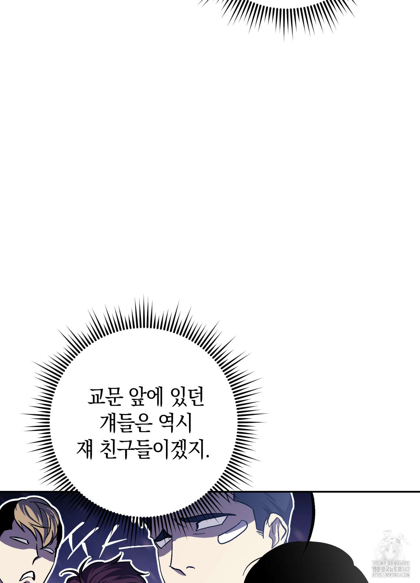 호호상박 7화 3