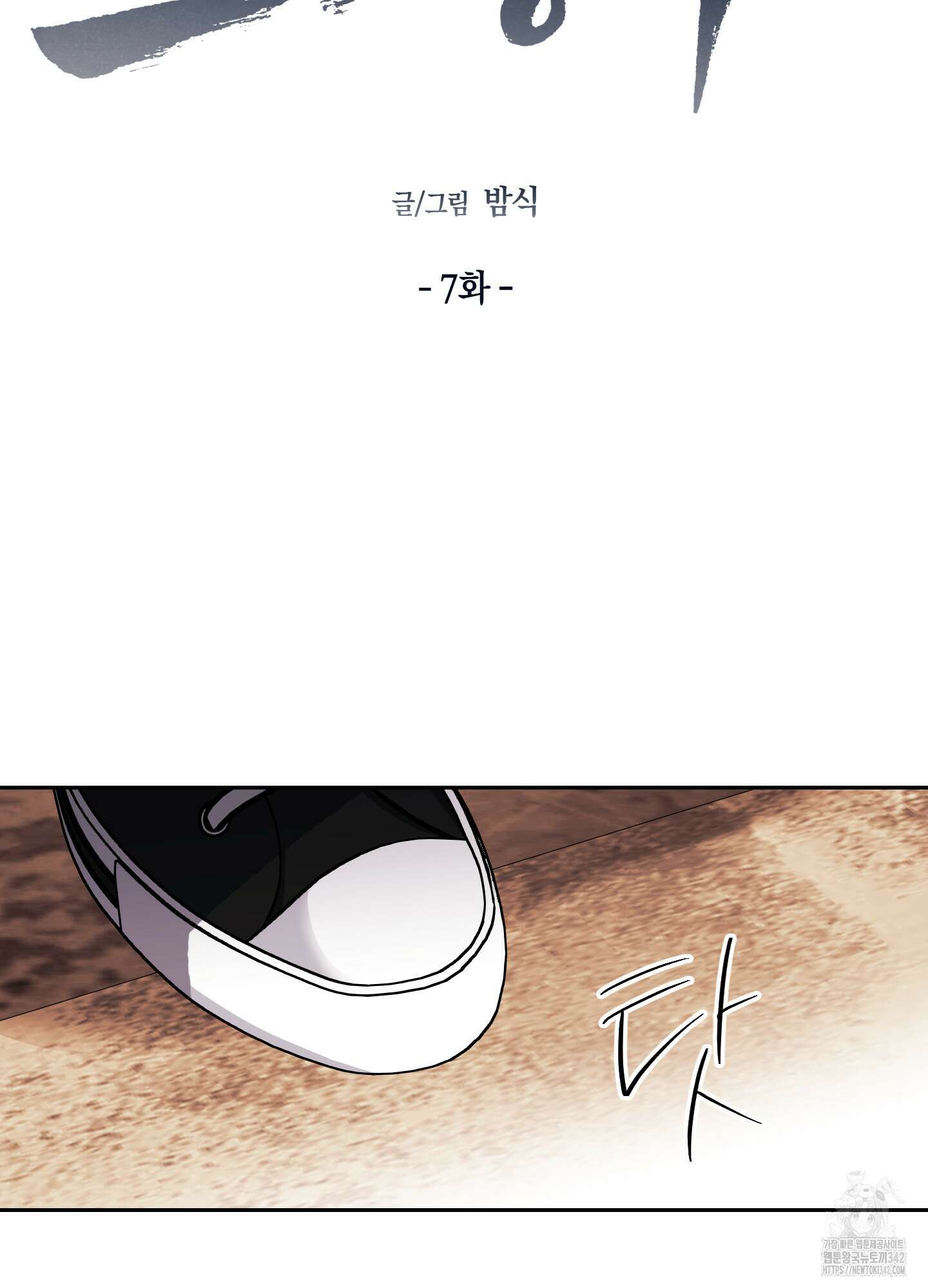 호호상박 7화 18