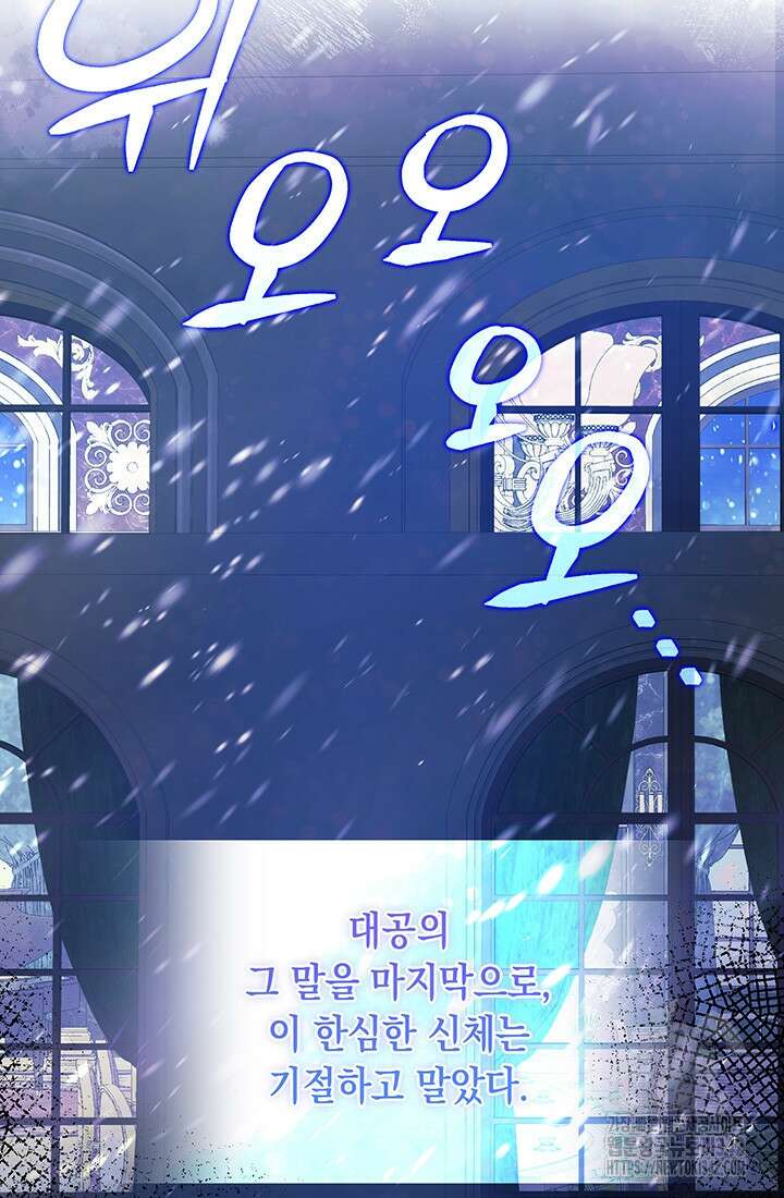 전생의 원수가 아빠라고요? 6화 7