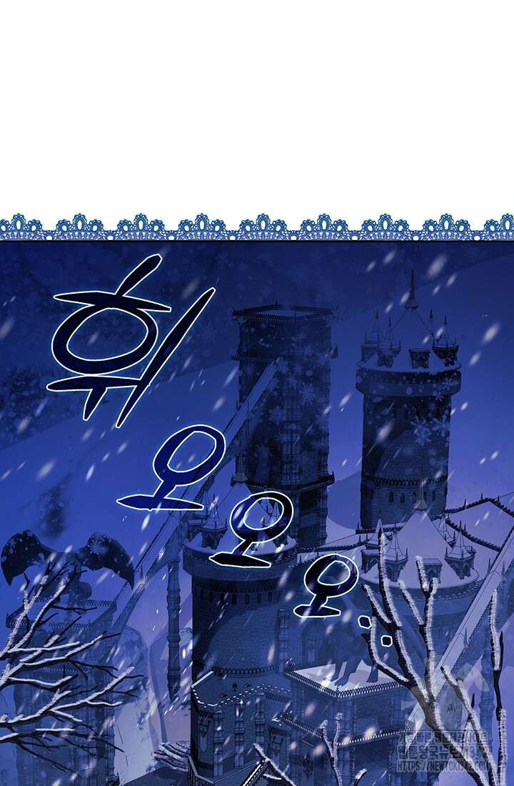 전생의 원수가 아빠라고요? 6화 9