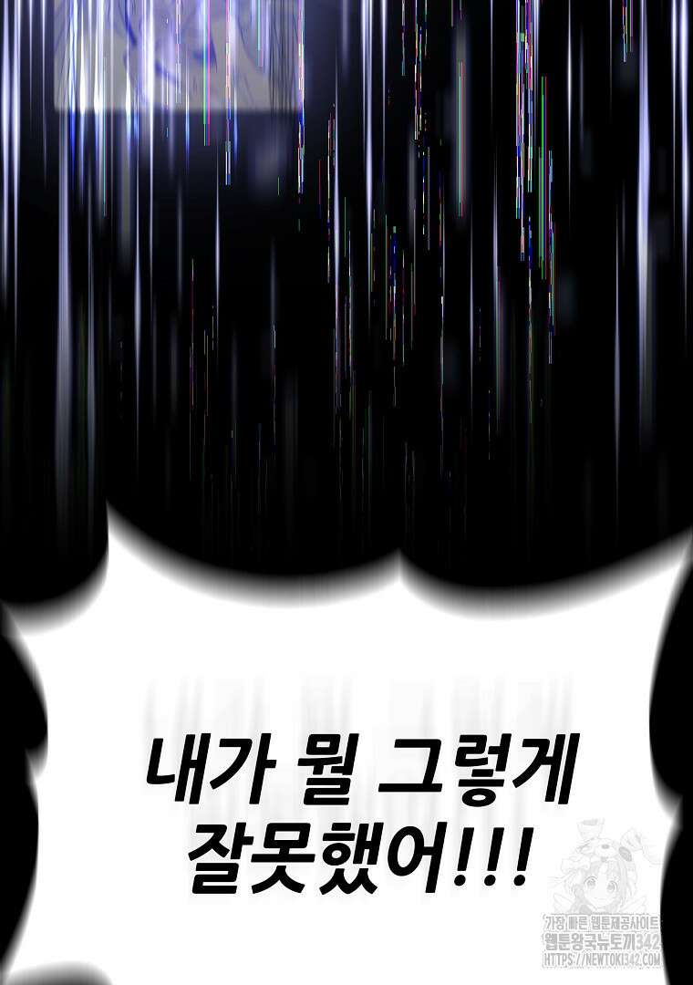 노아의 튜브 7화 3