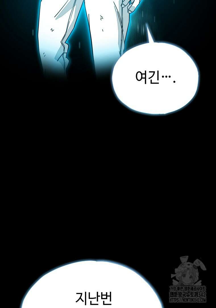 노아의 튜브 7화 9
