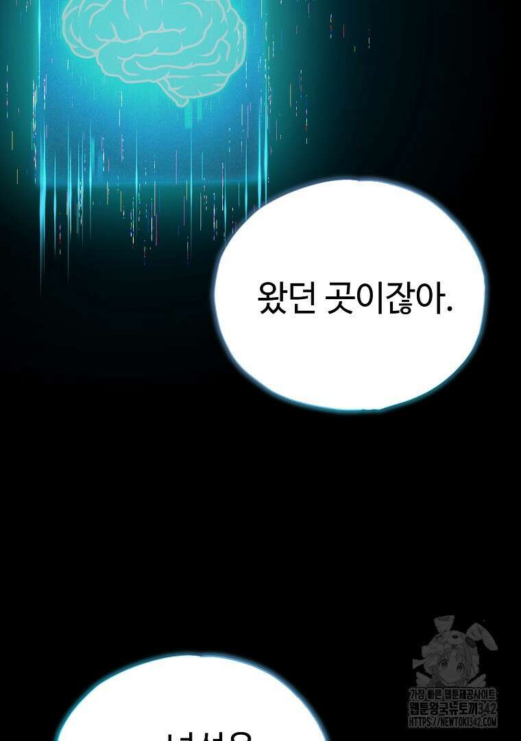 노아의 튜브 7화 11