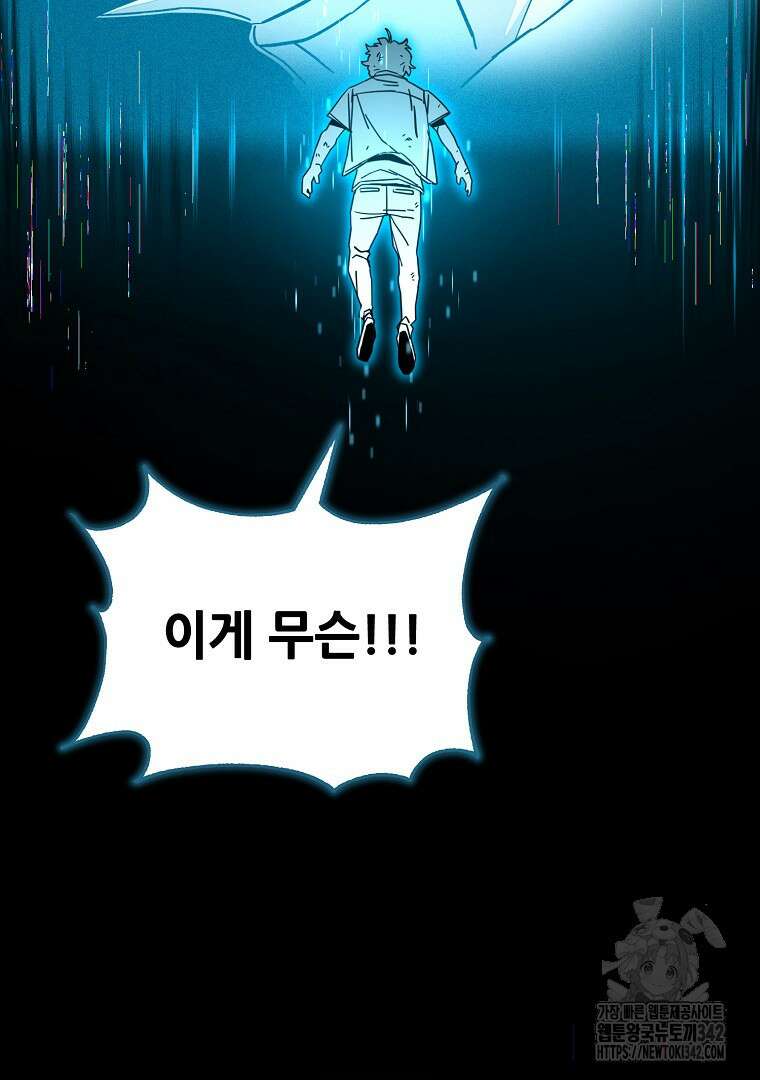 노아의 튜브 7화 17