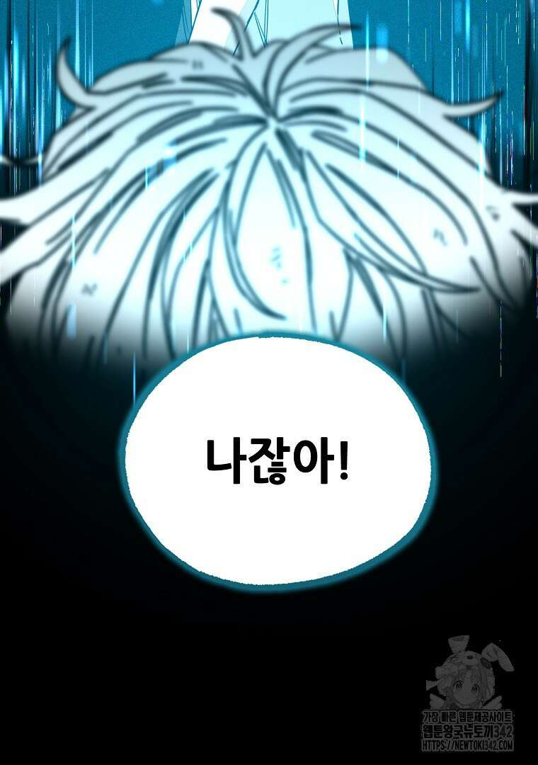노아의 튜브 7화 19