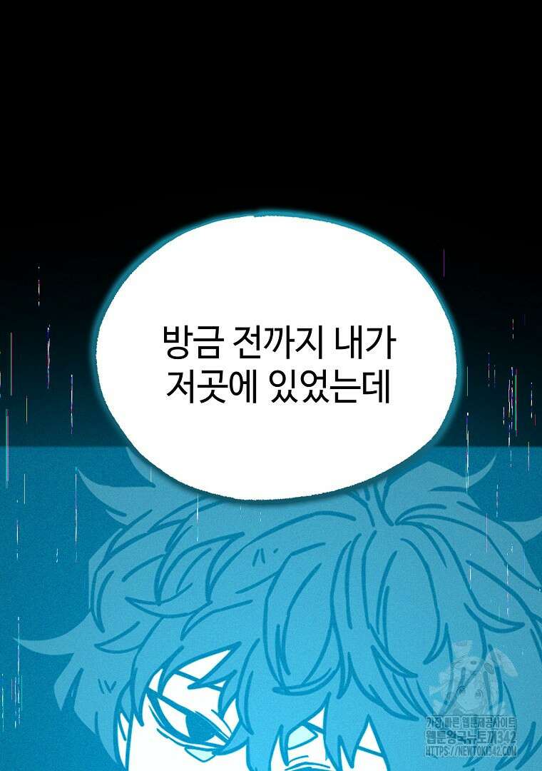 노아의 튜브 7화 20