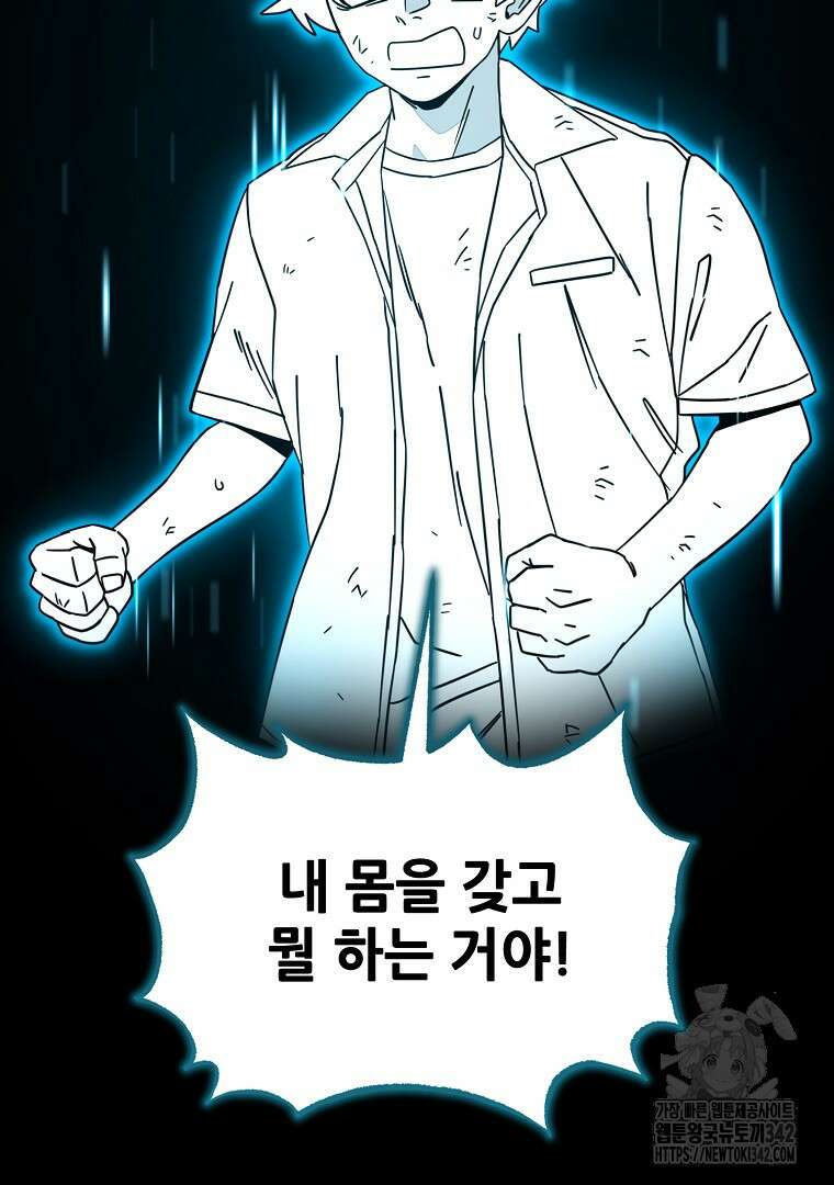 노아의 튜브 7화 23