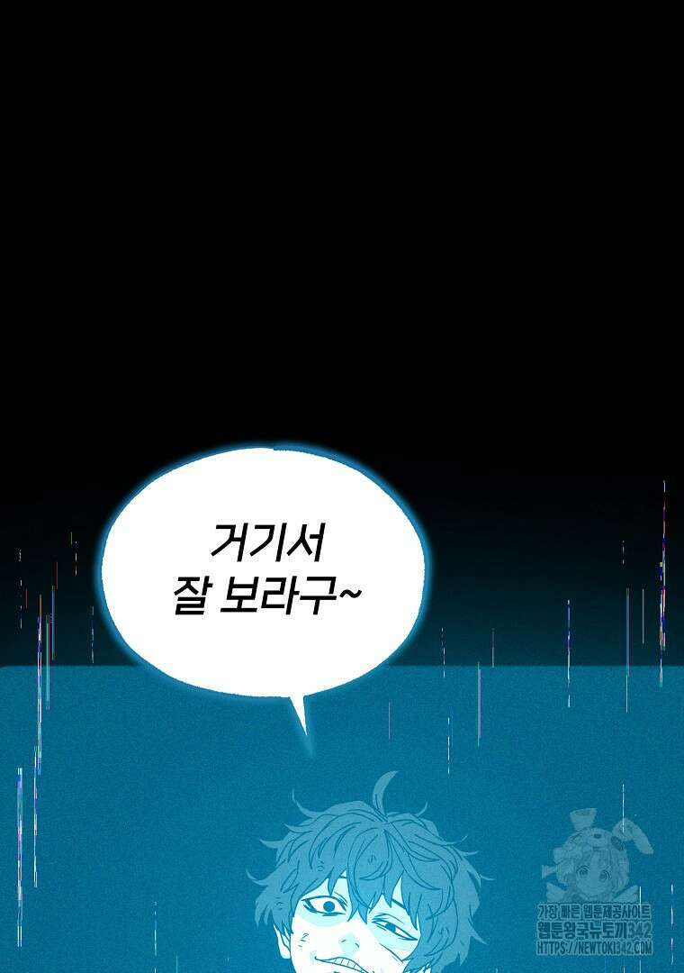 노아의 튜브 7화 24