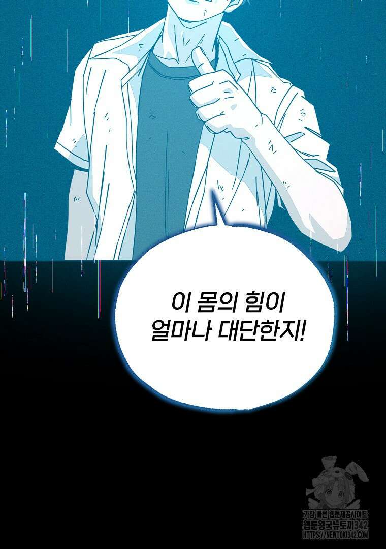 노아의 튜브 7화 25