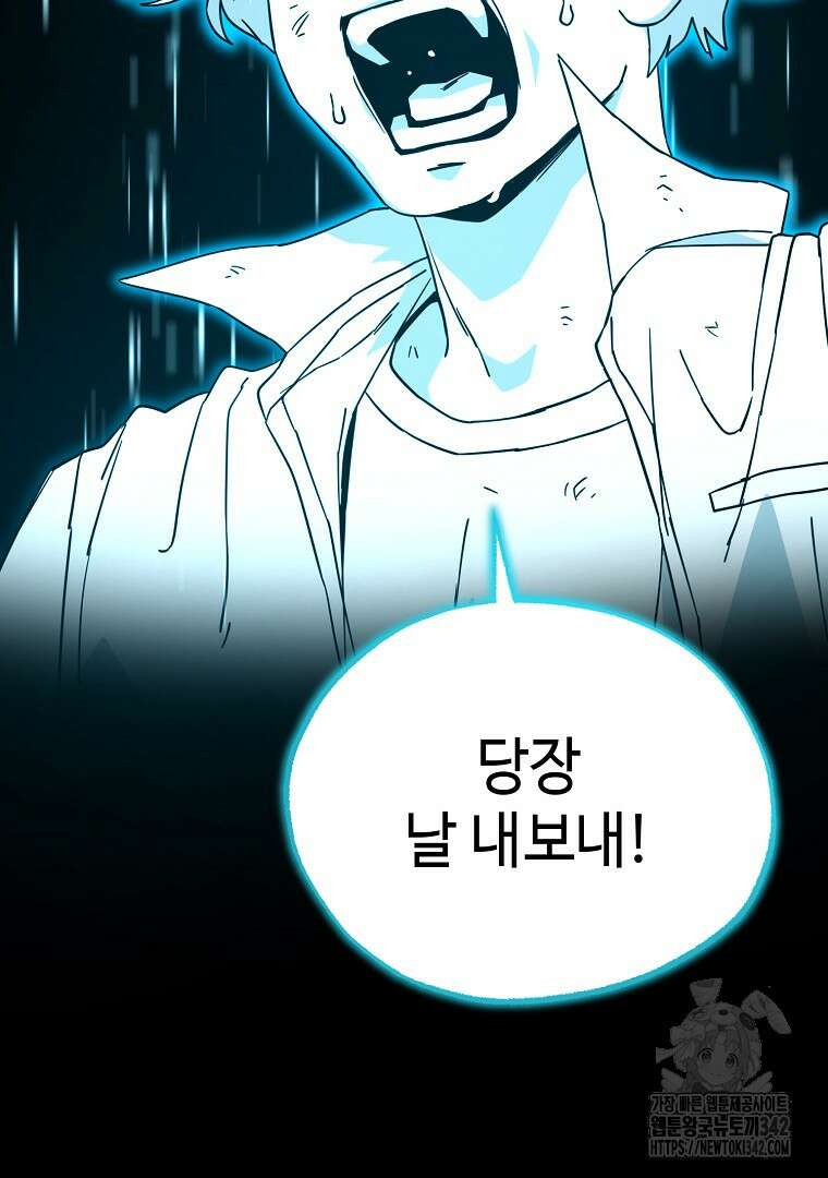 노아의 튜브 7화 27