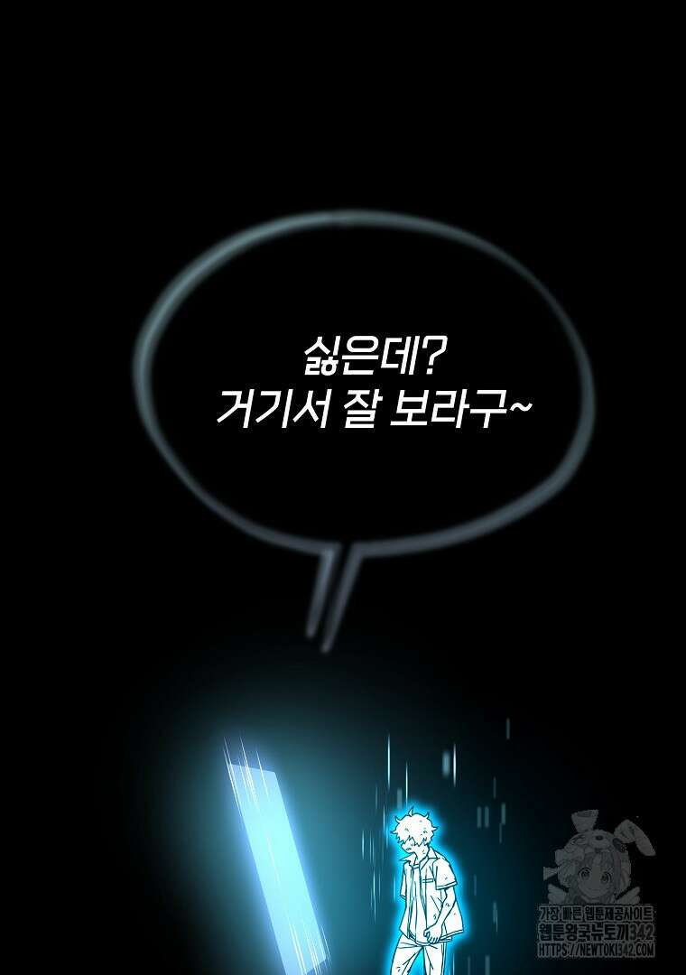노아의 튜브 7화 28