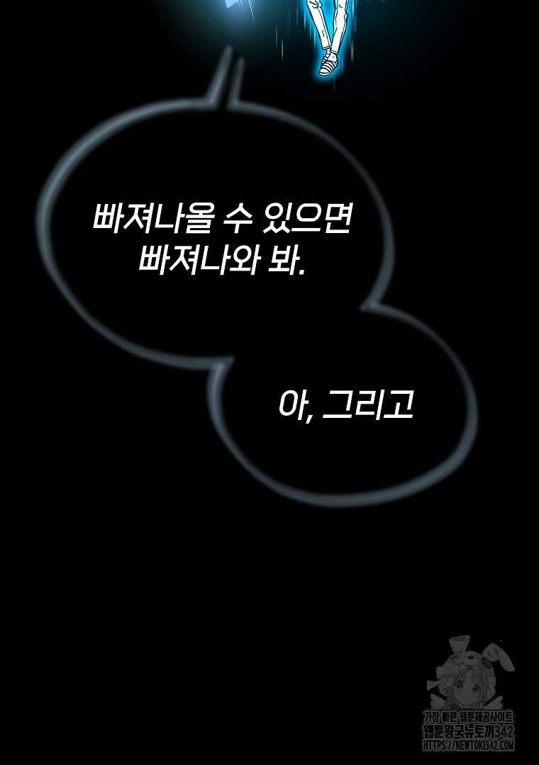 노아의 튜브 7화 29