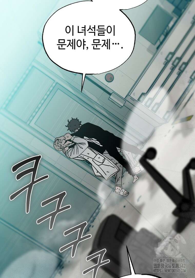 노아의 튜브 12화 16