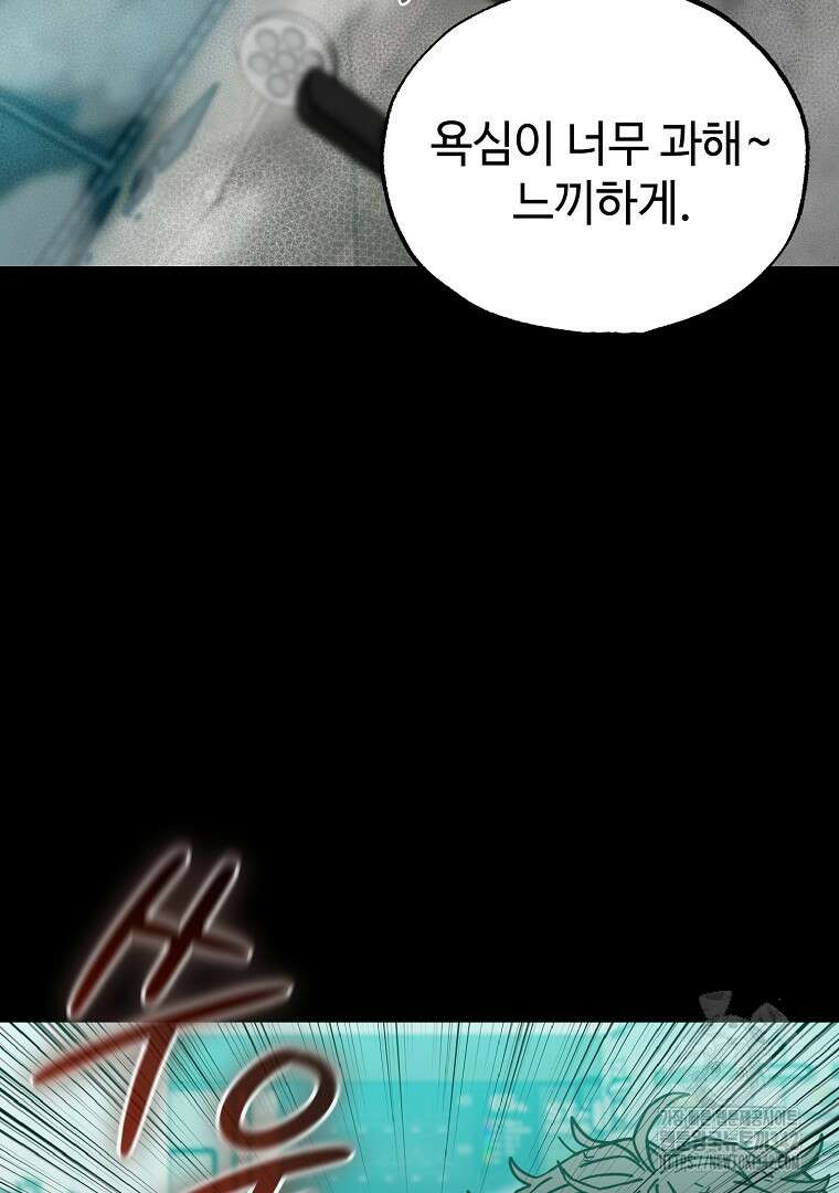 노아의 튜브 12화 17