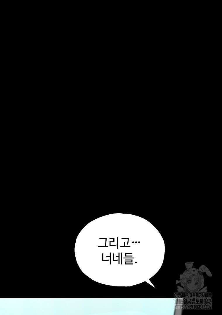 노아의 튜브 12화 19