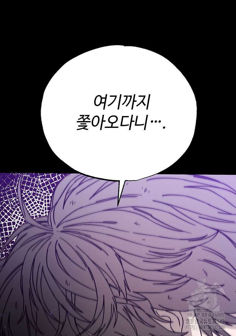 노아의 튜브 12화 21