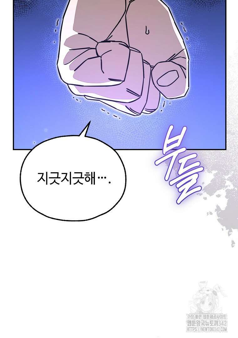 노아의 튜브 18화 5