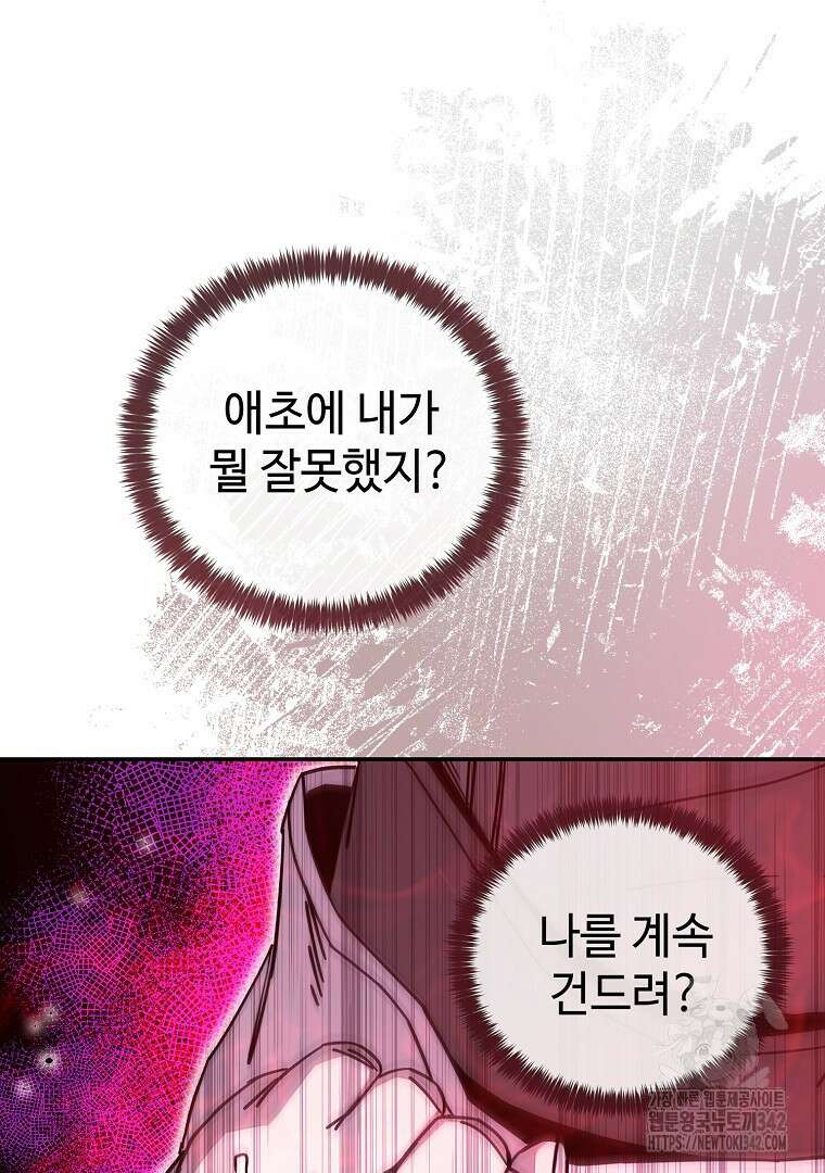 노아의 튜브 18화 6