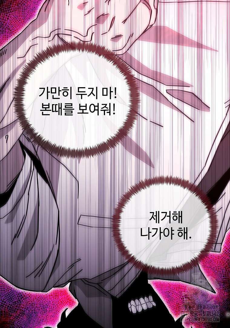 노아의 튜브 18화 7