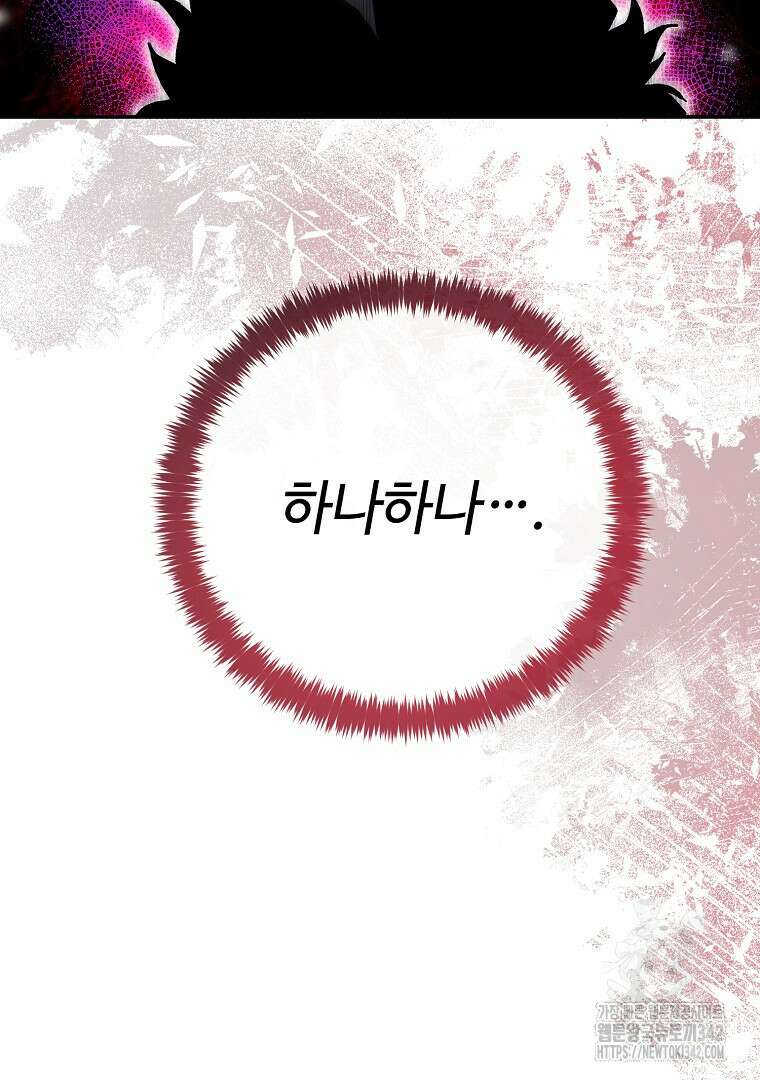 노아의 튜브 18화 8
