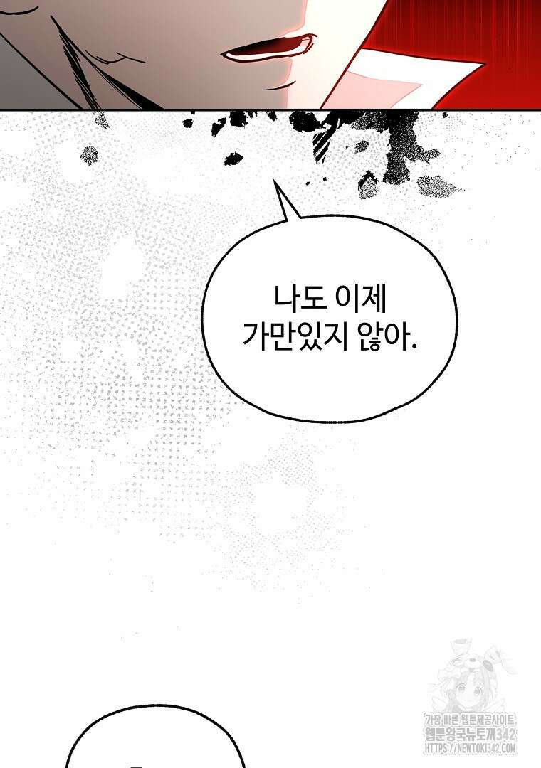노아의 튜브 18화 10