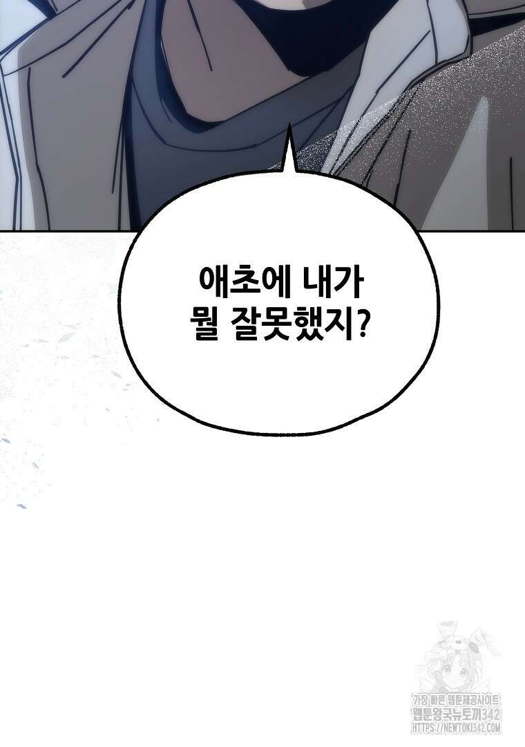 노아의 튜브 18화 13