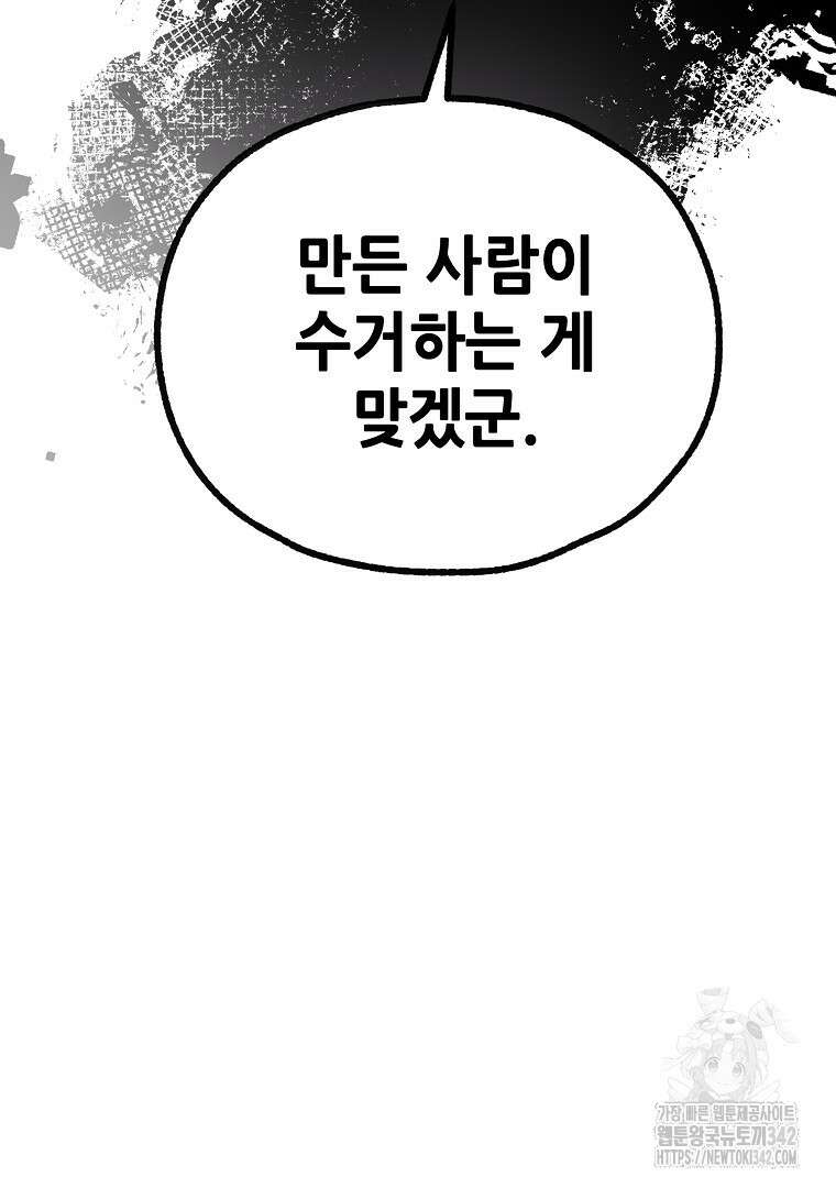 노아의 튜브 18화 17