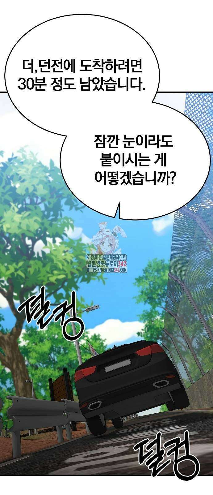 위대한 가문의 검술 천재가 되었다 123화 1