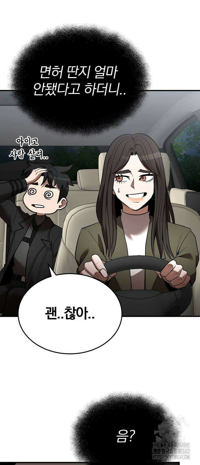 위대한 가문의 검술 천재가 되었다 123화 2
