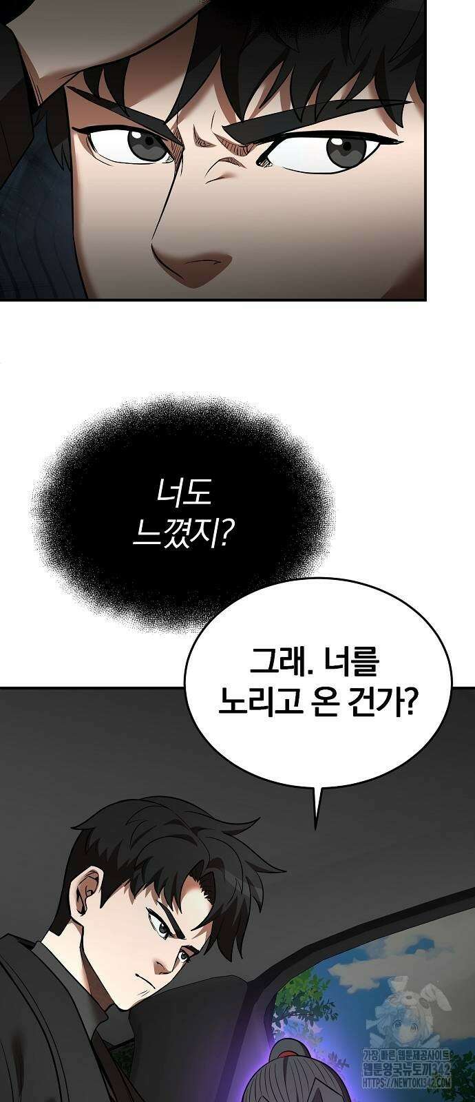 위대한 가문의 검술 천재가 되었다 123화 3