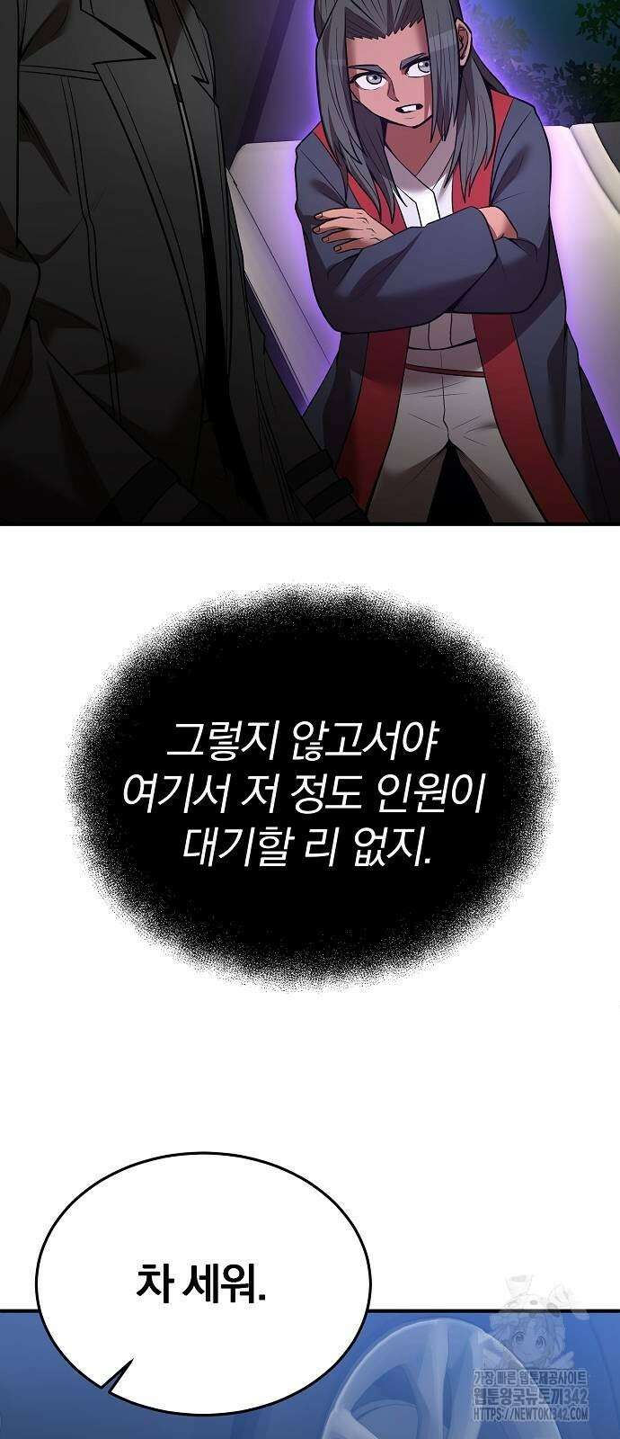 위대한 가문의 검술 천재가 되었다 123화 4