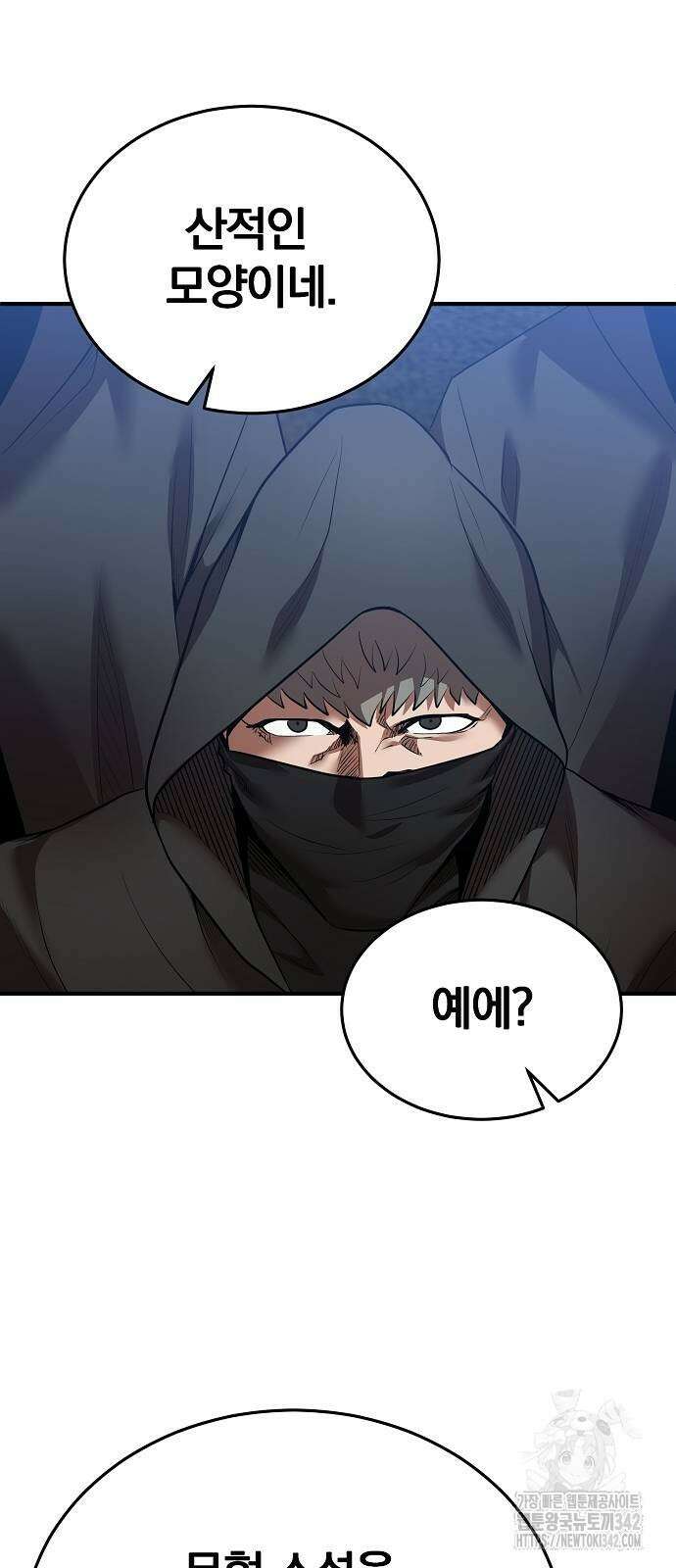 위대한 가문의 검술 천재가 되었다 123화 8