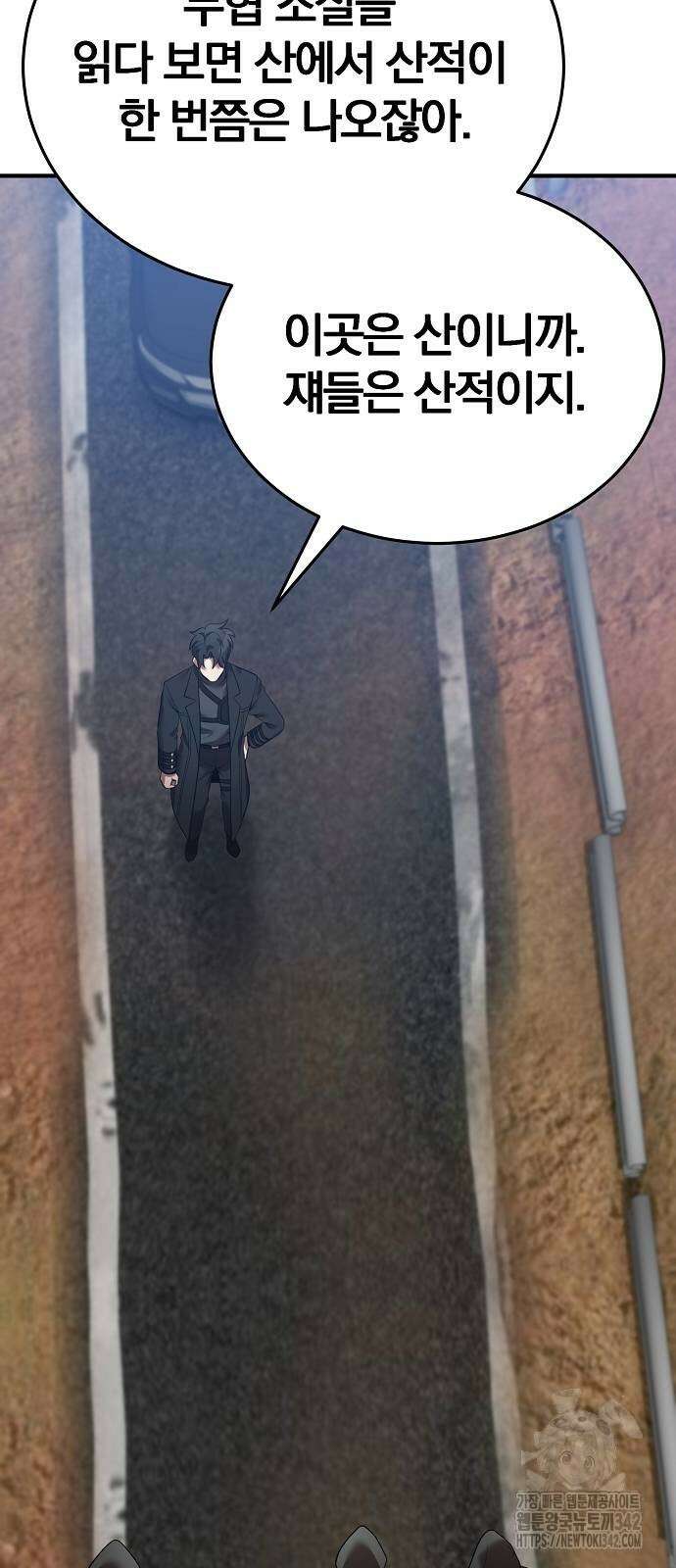 위대한 가문의 검술 천재가 되었다 123화 9
