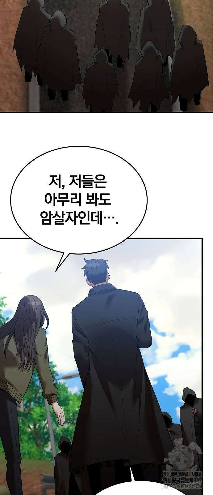 위대한 가문의 검술 천재가 되었다 123화 10