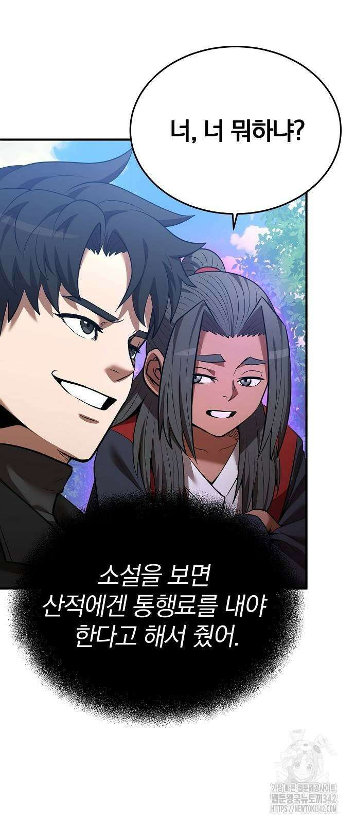 위대한 가문의 검술 천재가 되었다 123화 12
