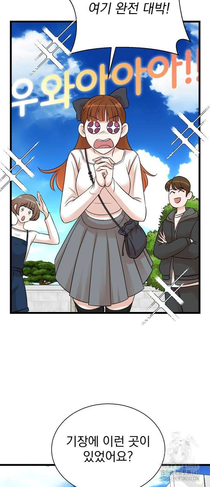 두 번 사는 프로듀서 151화 2