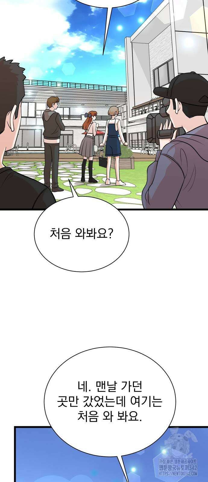 두 번 사는 프로듀서 151화 3