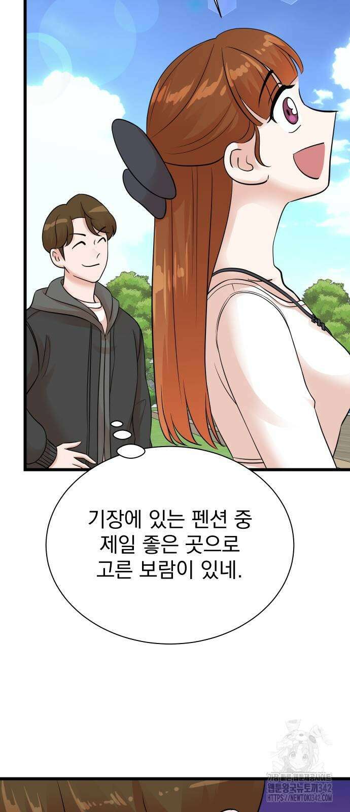 두 번 사는 프로듀서 151화 4