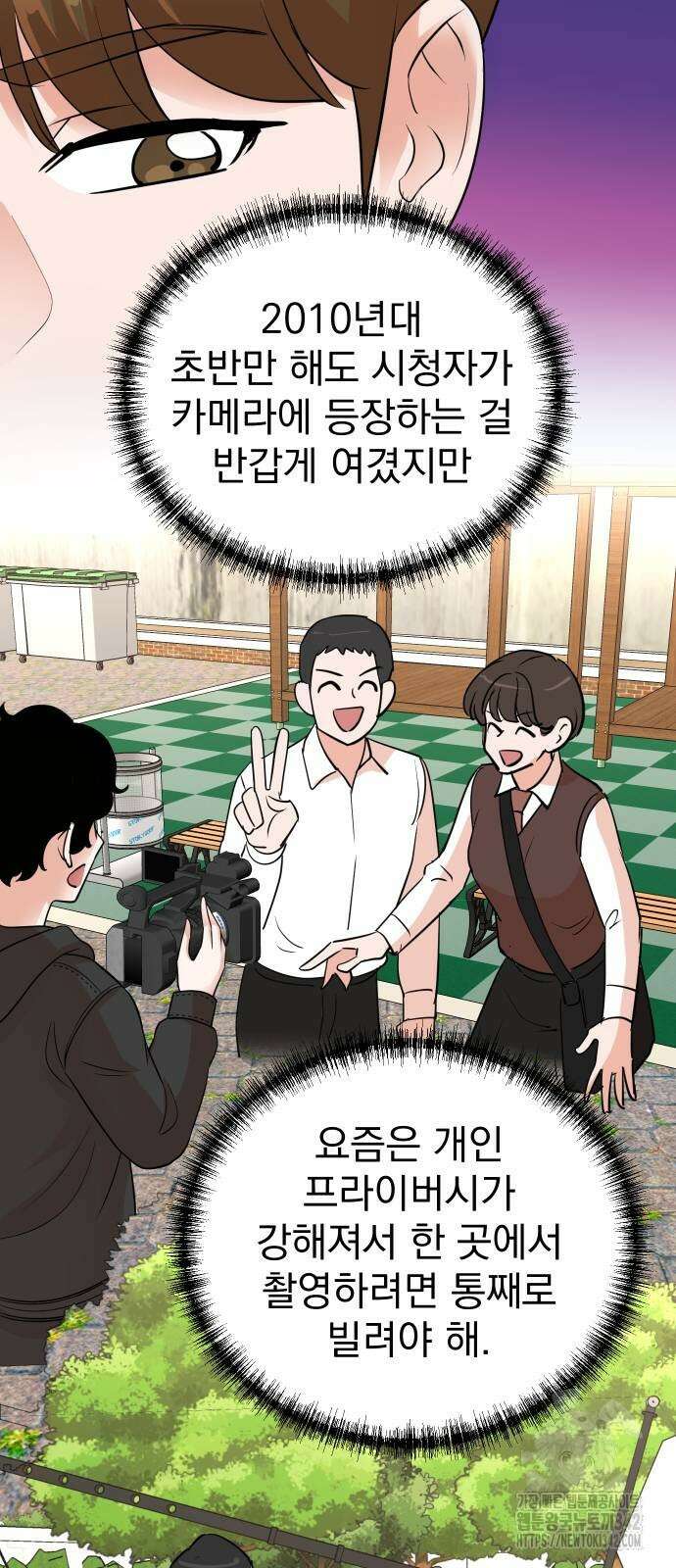 두 번 사는 프로듀서 151화 5