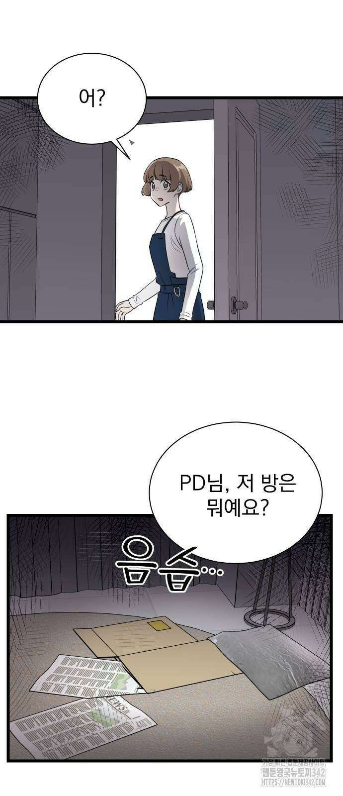 두 번 사는 프로듀서 151화 8