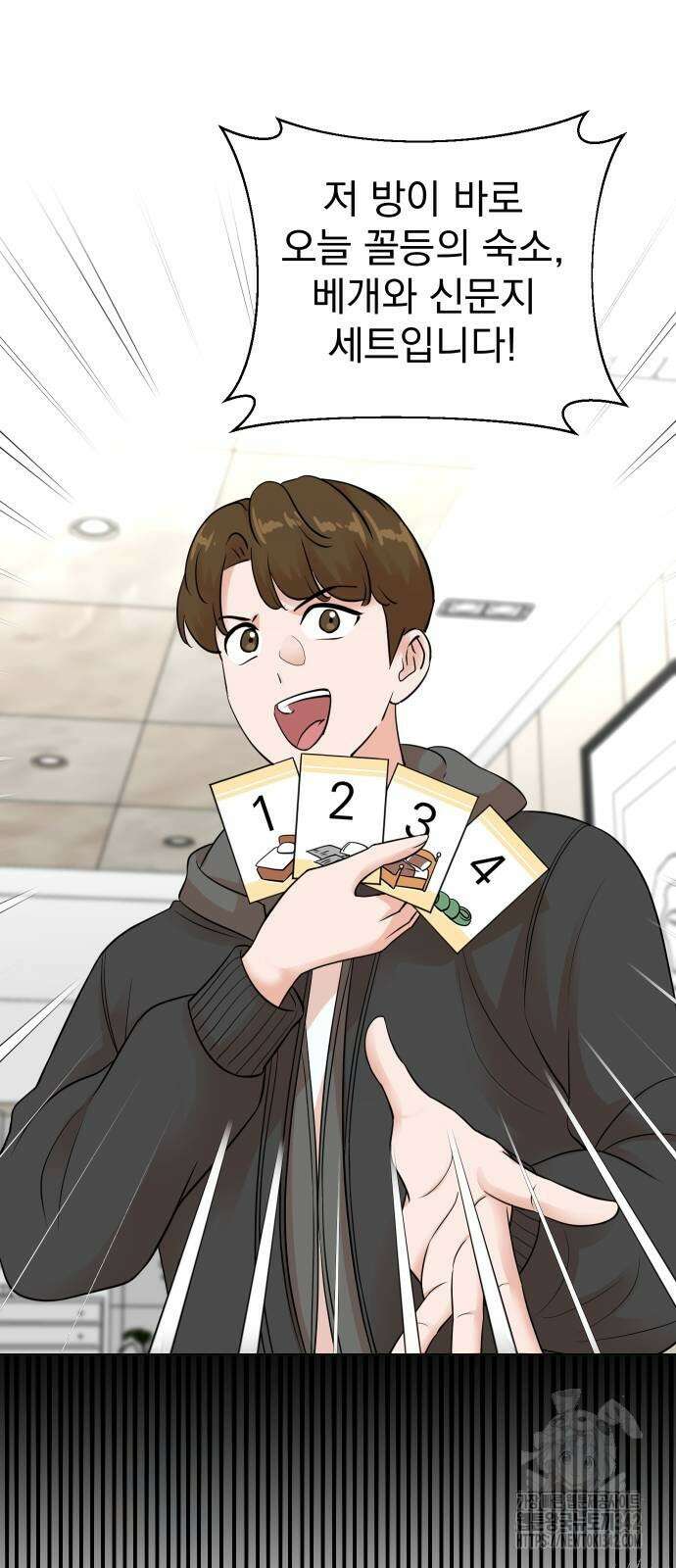 두 번 사는 프로듀서 151화 11