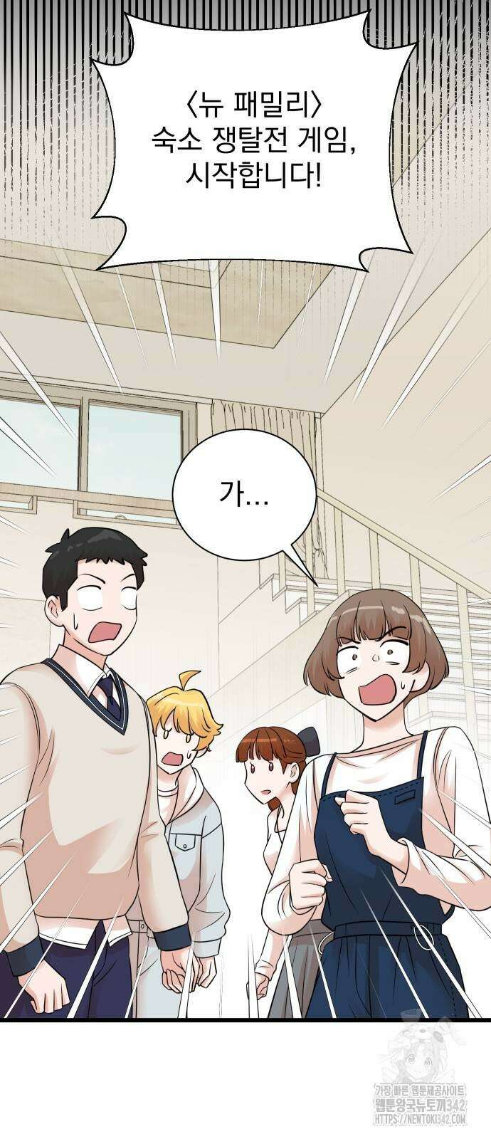 두 번 사는 프로듀서 151화 12