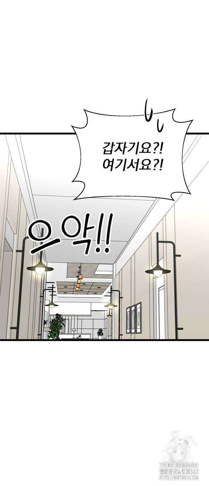 두 번 사는 프로듀서 151화 13