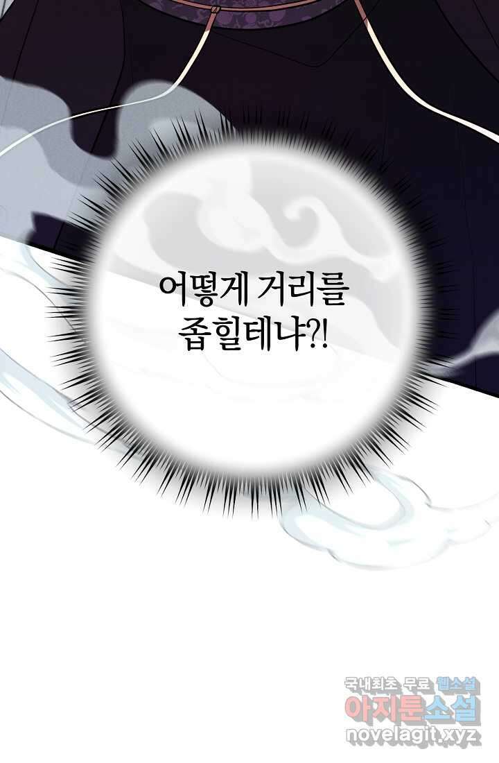 무인환생 38화 3