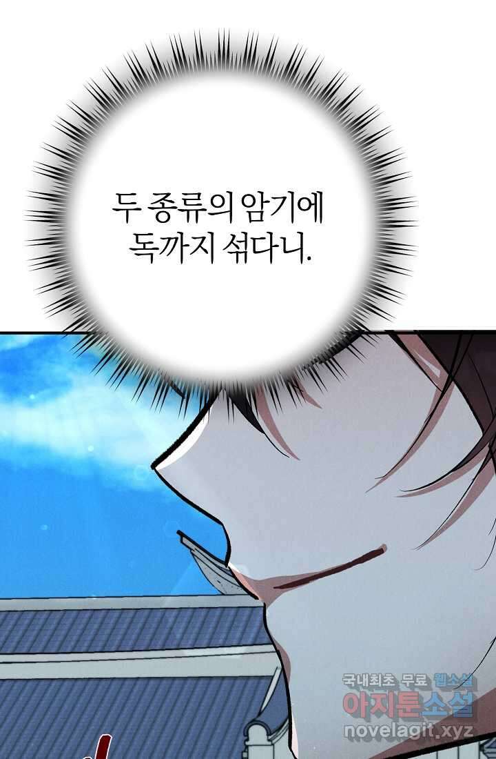 무인환생 38화 4