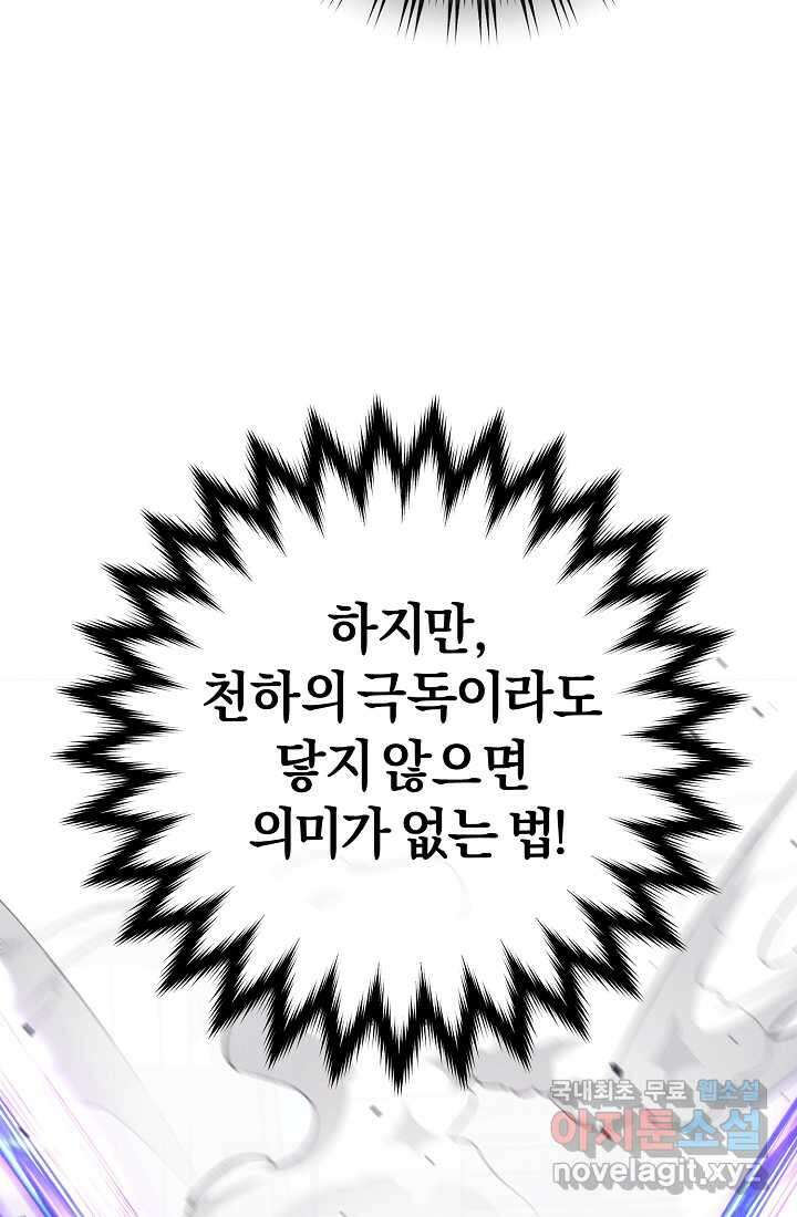 무인환생 38화 6