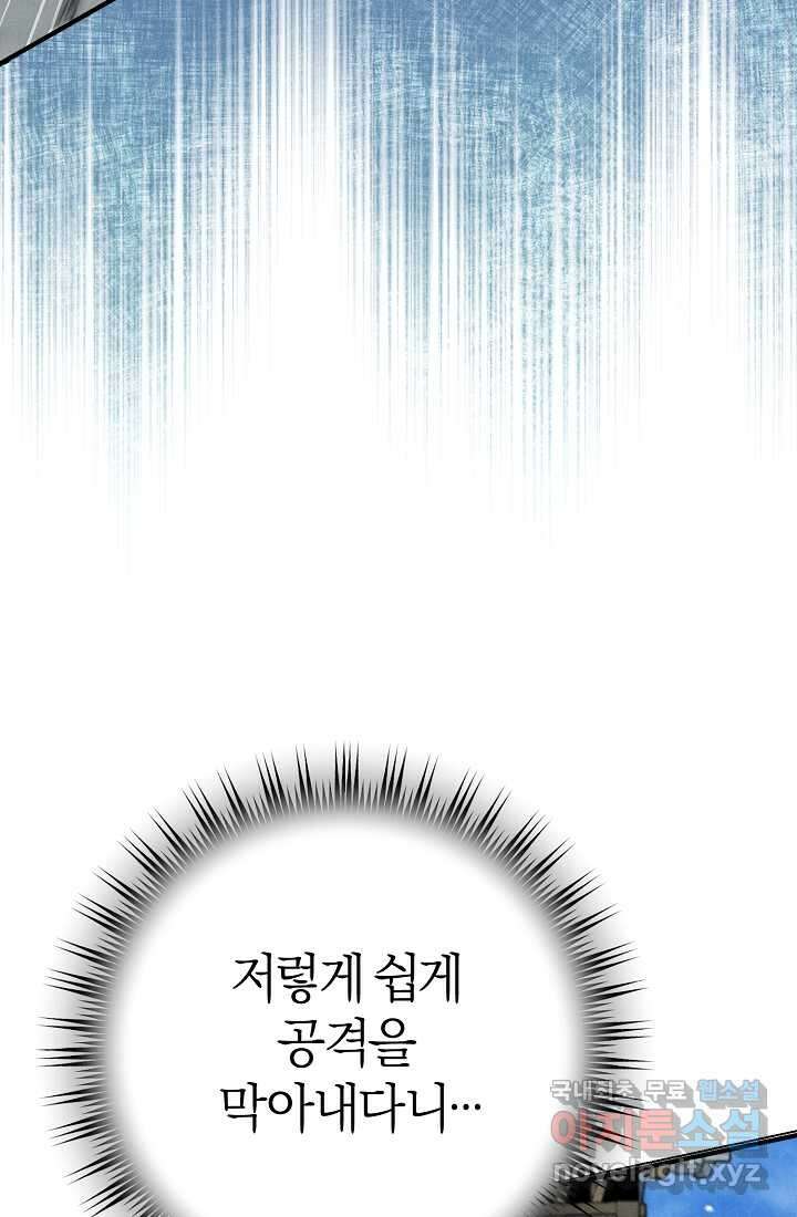 무인환생 38화 12