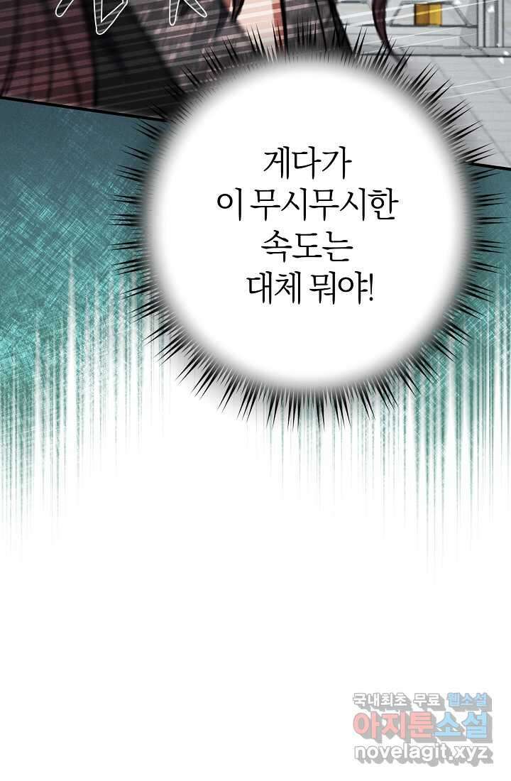 무인환생 38화 14